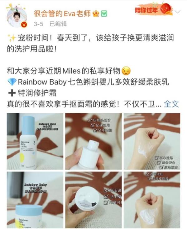 Rainbowbaby七色蝌蚪获百万博主遣散保举，实力创造口碑